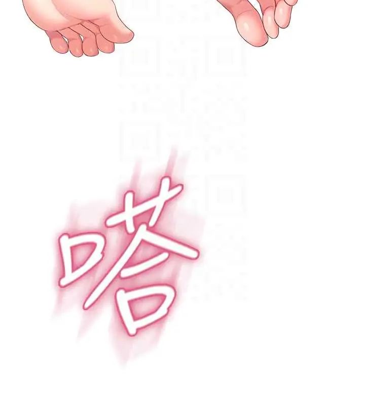 飞机杯女神连线中 - 第73話-會不會吵到你鄰居?♥ - page 26