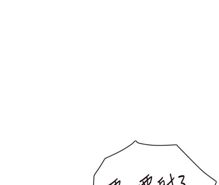 飞机杯女神连线中 - 第73話-會不會吵到你鄰居?♥ - page 27