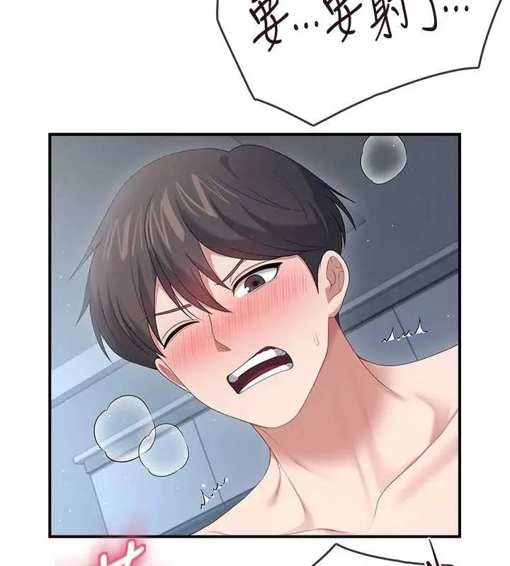 飞机杯女神连线中 - 第73話-會不會吵到你鄰居?♥ - page 28