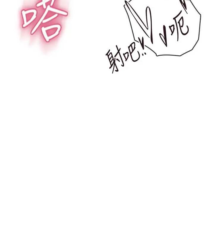 飞机杯女神连线中 - 第73話-會不會吵到你鄰居?♥ - page 29