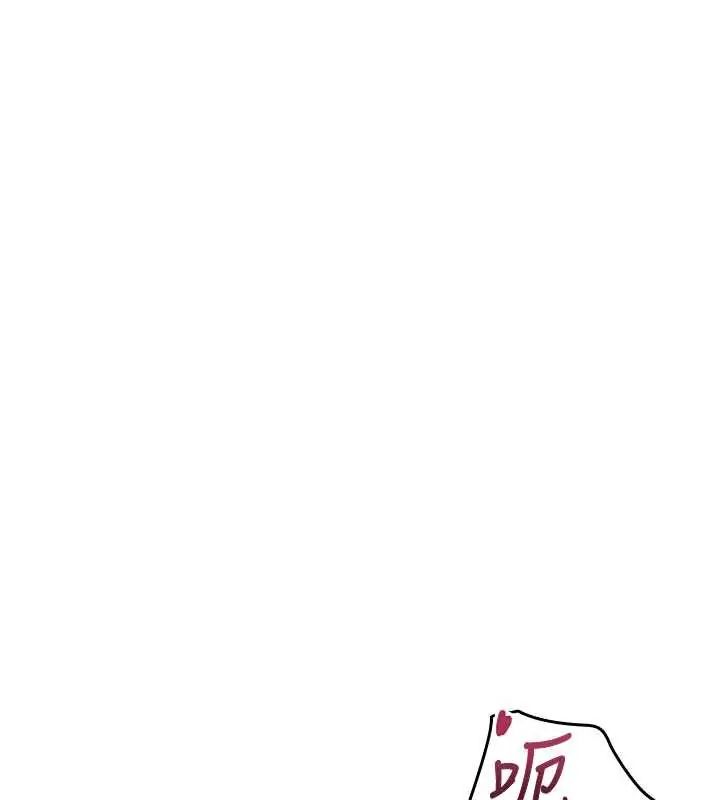 飞机杯女神连线中 - 第73話-會不會吵到你鄰居?♥ - page 32