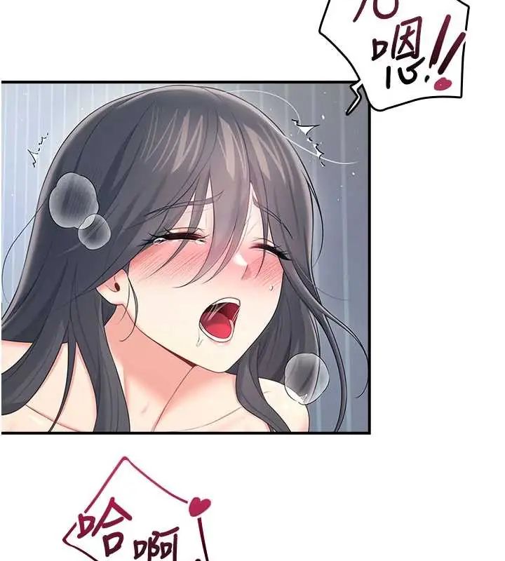 飞机杯女神连线中 - 第73話-會不會吵到你鄰居?♥ - page 33