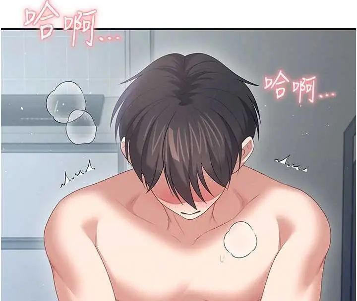 飞机杯女神连线中 - 第73話-會不會吵到你鄰居?♥ - page 35