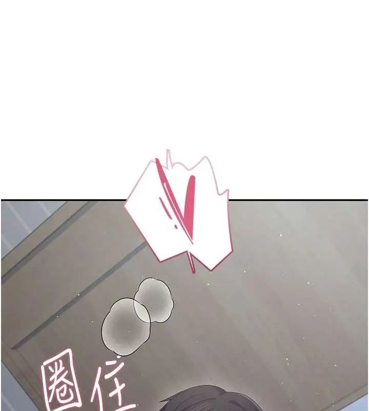 飞机杯女神连线中 - 第73話-會不會吵到你鄰居?♥ - page 39