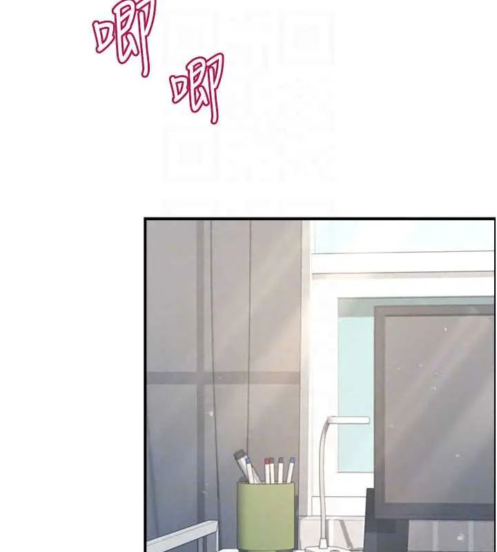飞机杯女神连线中 - 第73話-會不會吵到你鄰居?♥ - page 43