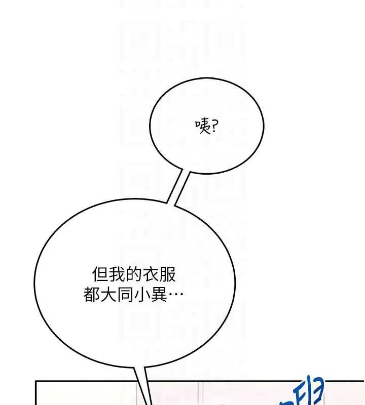 飞机杯女神连线中 - 第73話-會不會吵到你鄰居?♥ - page 48