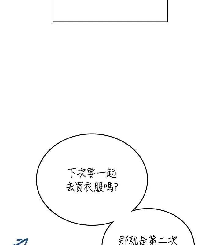飞机杯女神连线中 - 第73話-會不會吵到你鄰居?♥ - page 53