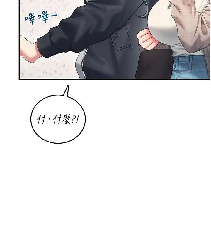 飞机杯女神连线中 - 第73話-會不會吵到你鄰居?♥ - page 55