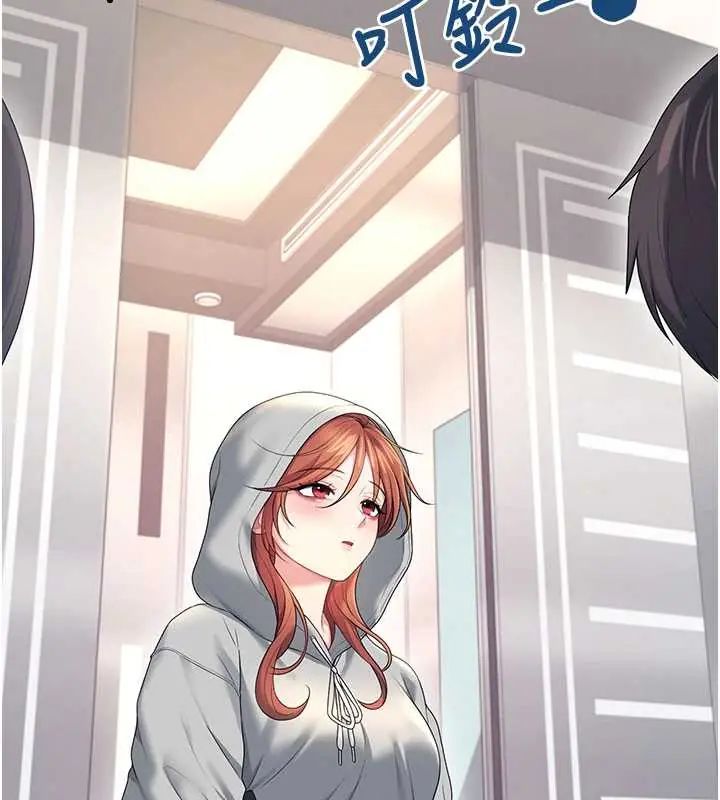 飞机杯女神连线中 - 第73話-會不會吵到你鄰居?♥ - page 61