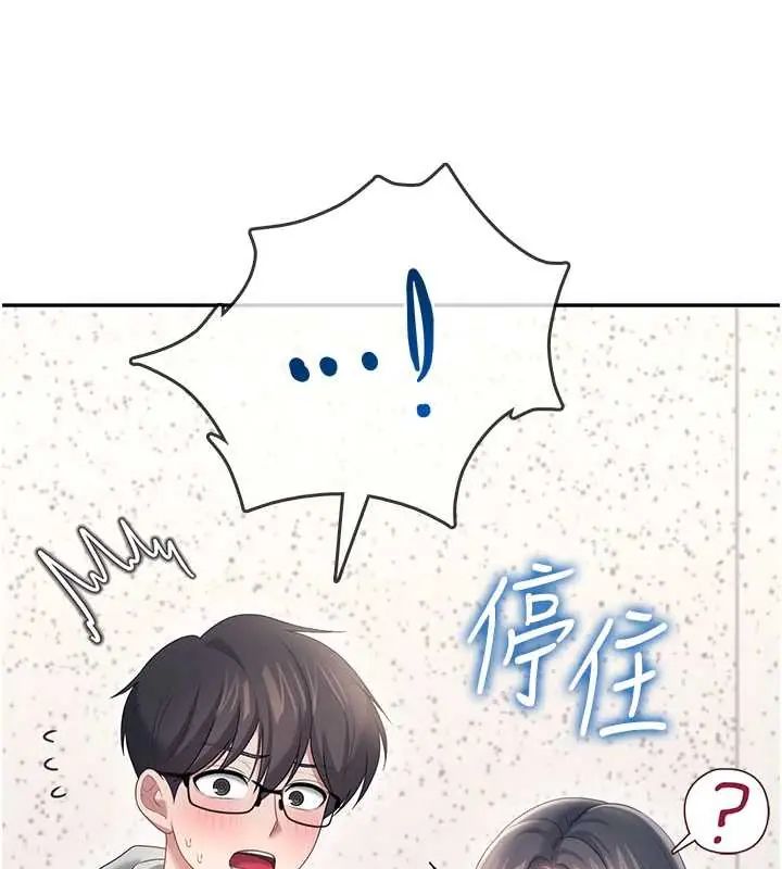 飞机杯女神连线中 - 第73話-會不會吵到你鄰居?♥ - page 63