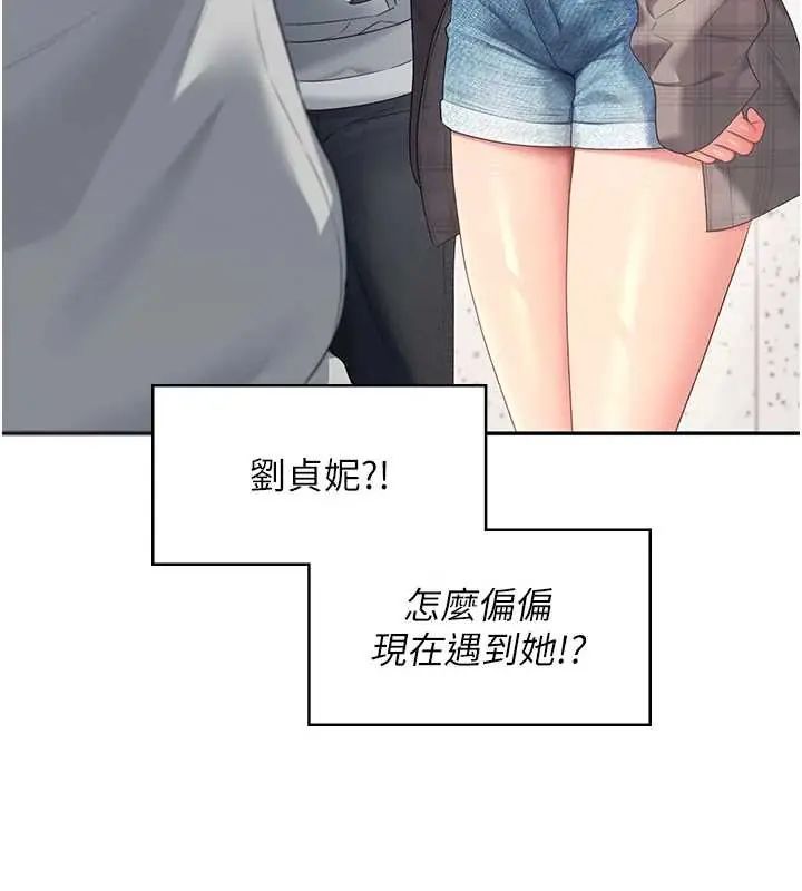 飞机杯女神连线中 - 第73話-會不會吵到你鄰居?♥ - page 65