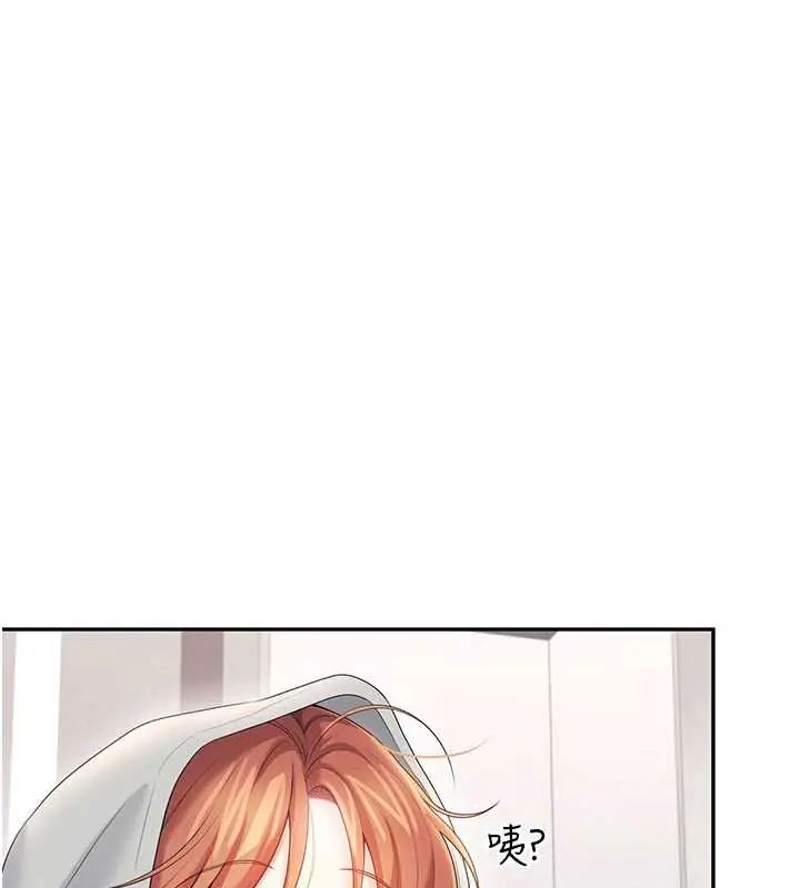 飞机杯女神连线中 - 第73話-會不會吵到你鄰居?♥ - page 66