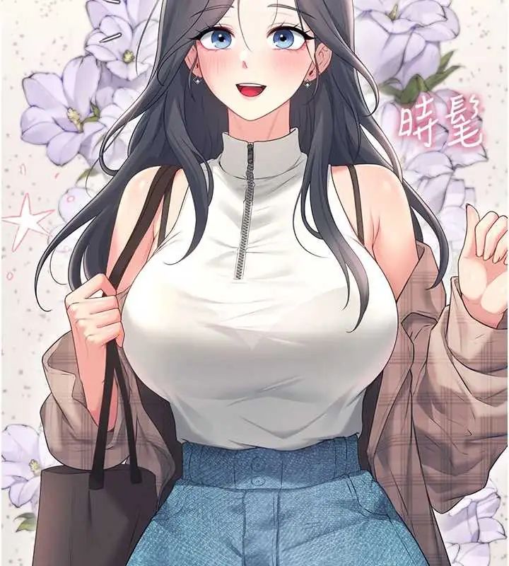 飞机杯女神连线中 - 第73話-會不會吵到你鄰居?♥ - page 69