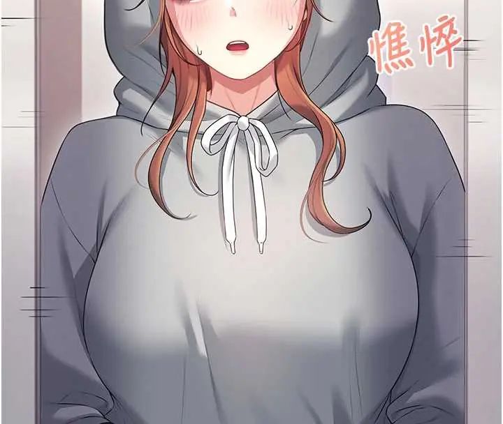飞机杯女神连线中 - 第73話-會不會吵到你鄰居?♥ - page 72
