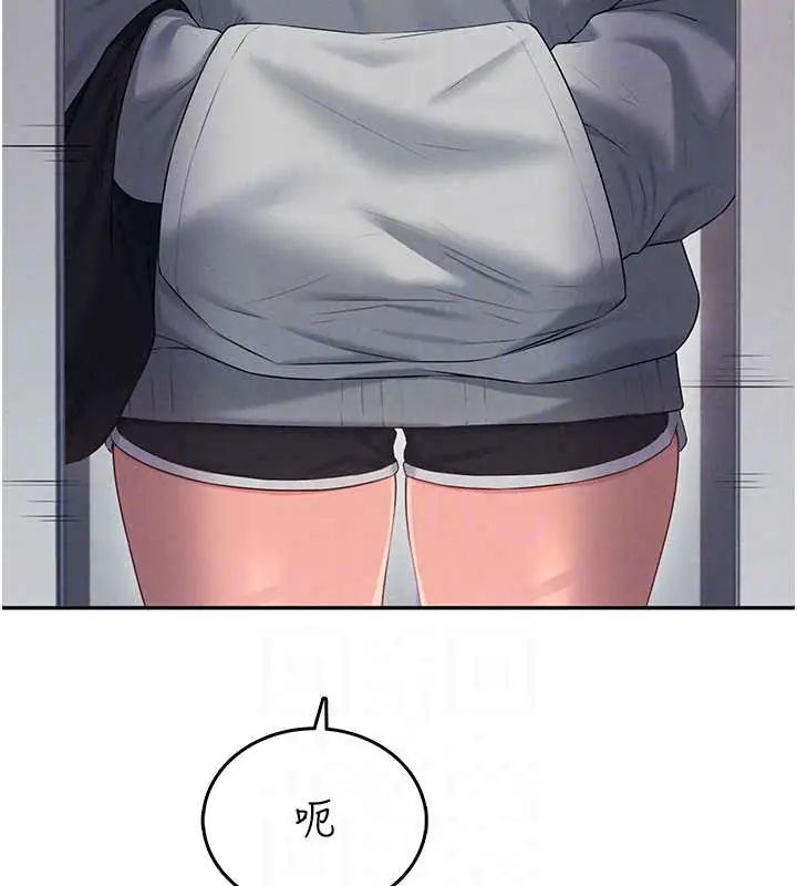 飞机杯女神连线中 - 第73話-會不會吵到你鄰居?♥ - page 73