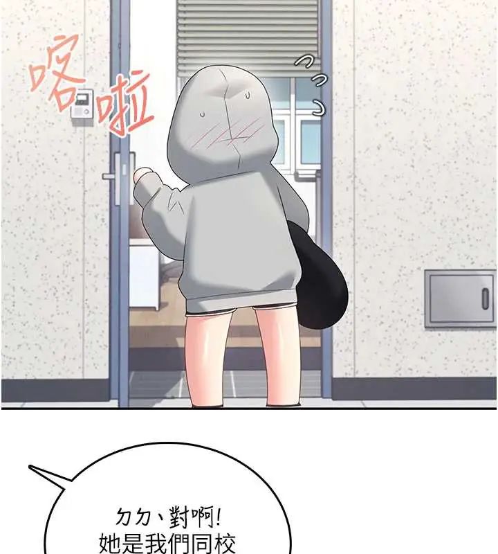 飞机杯女神连线中 - 第73話-會不會吵到你鄰居?♥ - page 81
