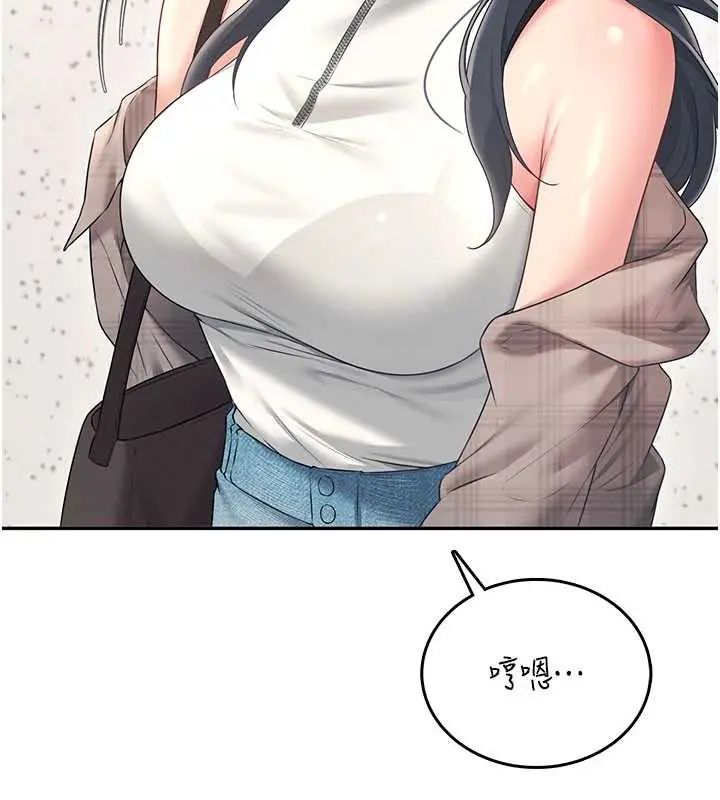飞机杯女神连线中 - 第73話-會不會吵到你鄰居?♥ - page 84