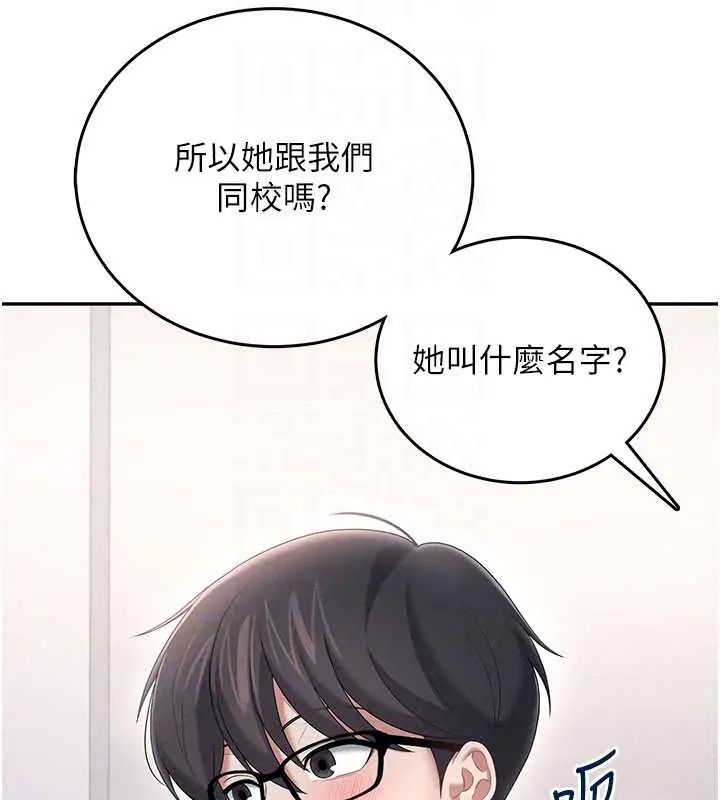 飞机杯女神连线中 - 第73話-會不會吵到你鄰居?♥ - page 88