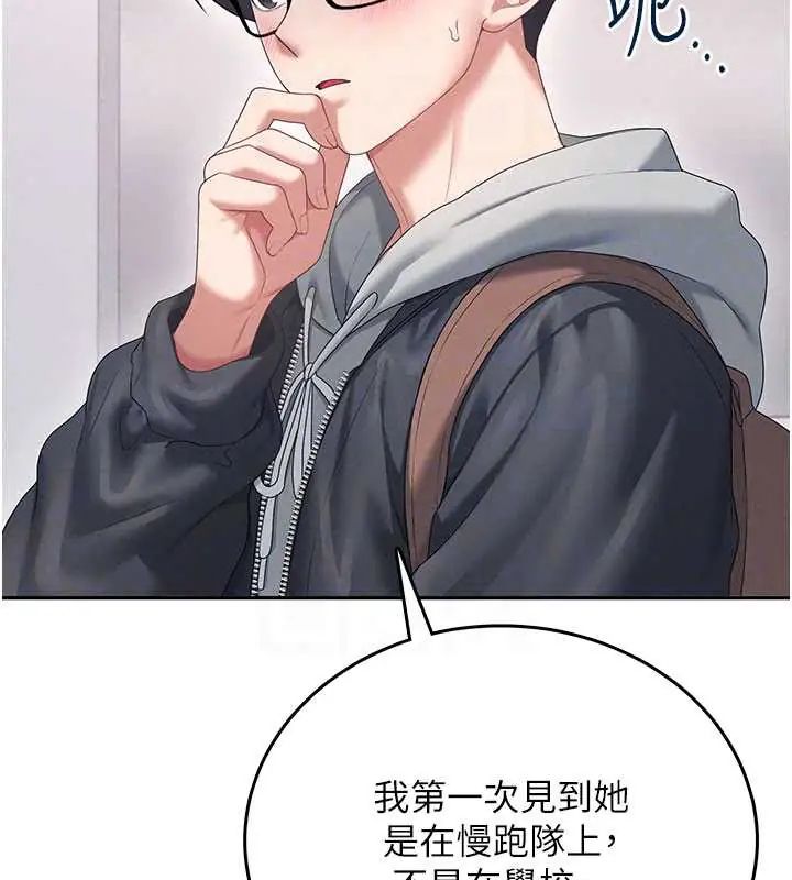 飞机杯女神连线中 - 第73話-會不會吵到你鄰居?♥ - page 89