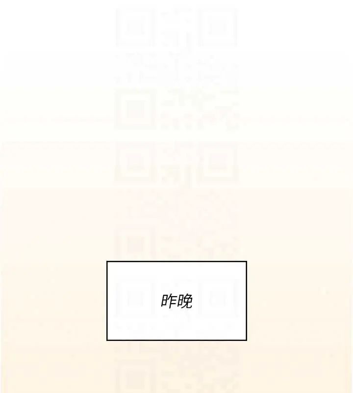 飞机杯女神连线中 - 第73話-會不會吵到你鄰居?♥ - page 94