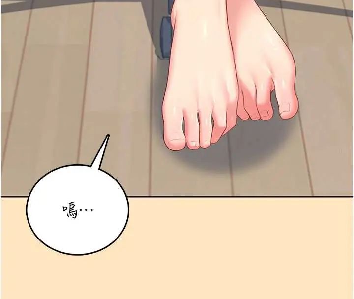 飞机杯女神连线中 - 第73話-會不會吵到你鄰居?♥ - page 101