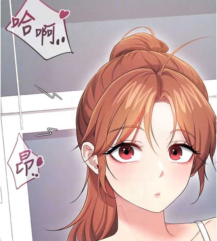飞机杯女神连线中 - 第73話-會不會吵到你鄰居?♥ - page 103