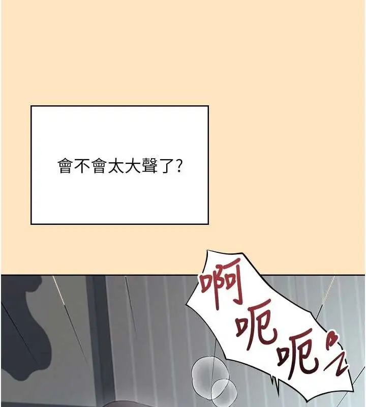 飞机杯女神连线中 - 第73話-會不會吵到你鄰居?♥ - page 108