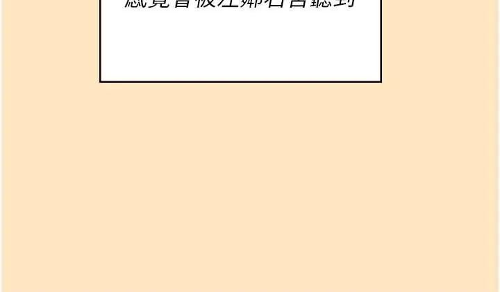 飞机杯女神连线中 - 第73話-會不會吵到你鄰居?♥ - page 111