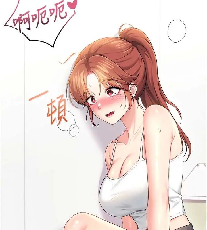 飞机杯女神连线中 - 第73話-會不會吵到你鄰居?♥ - page 113