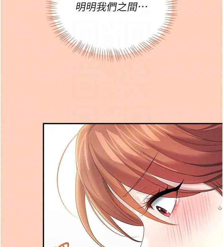 飞机杯女神连线中 - 第73話-會不會吵到你鄰居?♥ - page 122