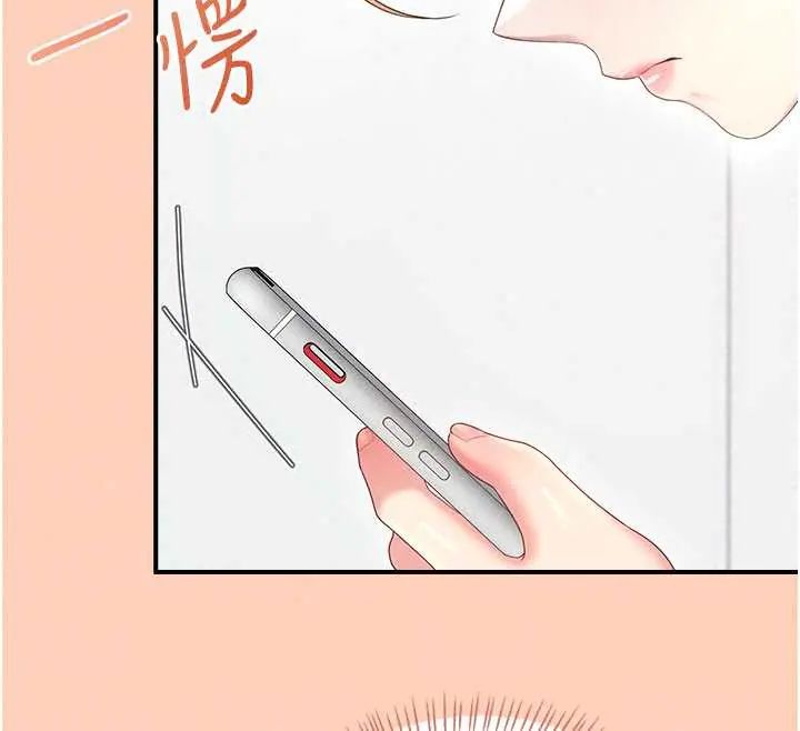 飞机杯女神连线中 - 第73話-會不會吵到你鄰居?♥ - page 123