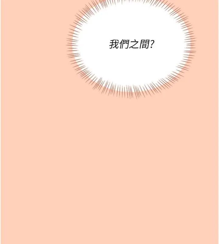 飞机杯女神连线中 - 第73話-會不會吵到你鄰居?♥ - page 124