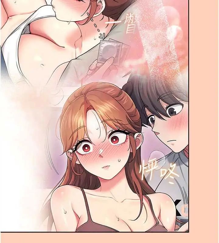 飞机杯女神连线中 - 第73話-會不會吵到你鄰居?♥ - page 130