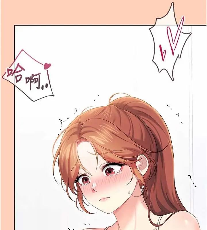 飞机杯女神连线中 - 第73話-會不會吵到你鄰居?♥ - page 134