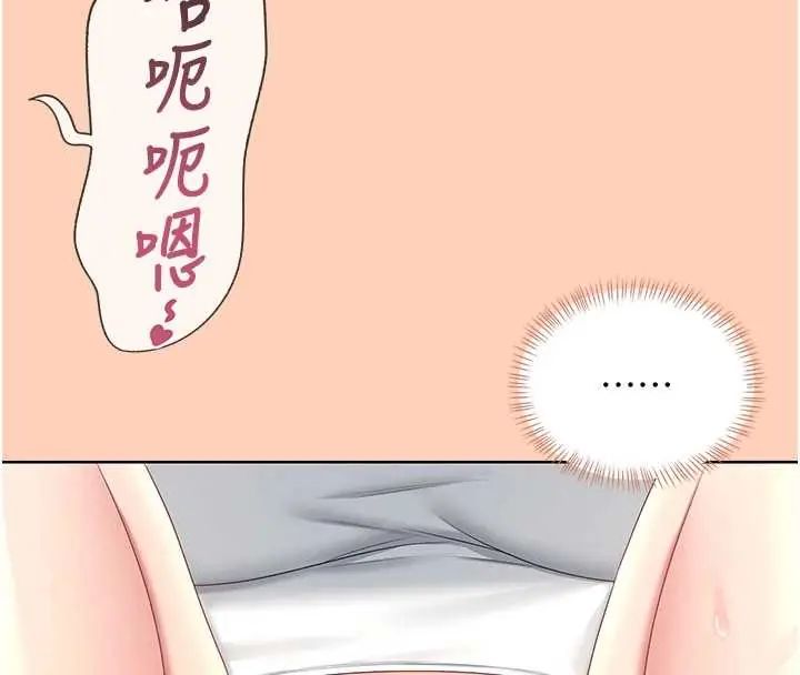 飞机杯女神连线中 - 第73話-會不會吵到你鄰居?♥ - page 136
