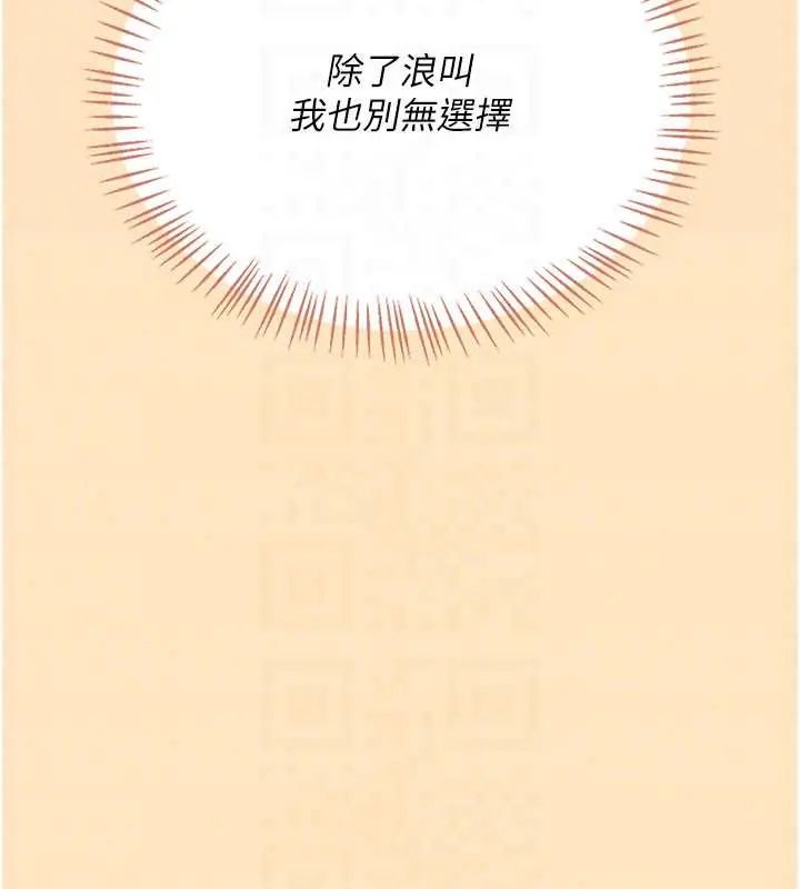 飞机杯女神连线中 - 第73話-會不會吵到你鄰居?♥ - page 142