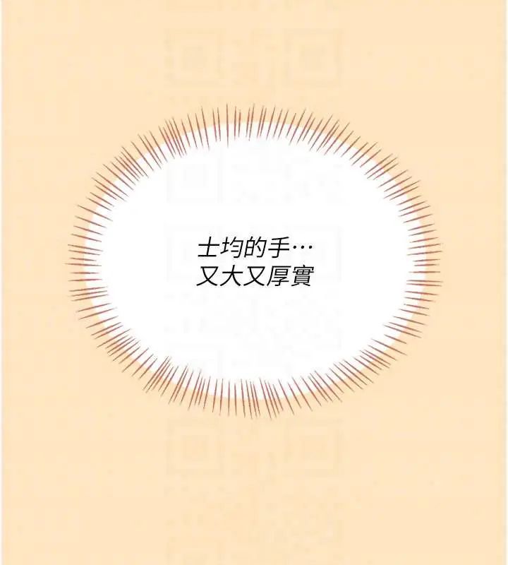 飞机杯女神连线中 - 第73話-會不會吵到你鄰居?♥ - page 161