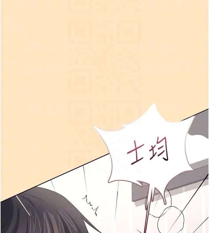 飞机杯女神连线中 - 第73話-會不會吵到你鄰居?♥ - page 162