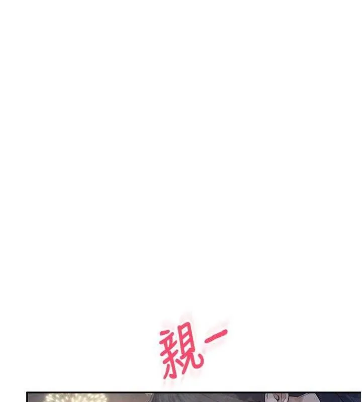 飞机杯女神连线中 - 第30話-身體越來越飢渴了! - page 4