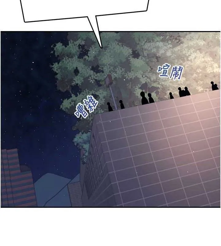 飞机杯女神连线中 - 第30話-身體越來越飢渴了! - page 10