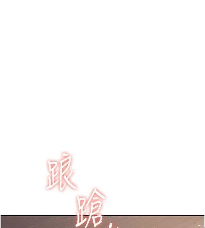 飞机杯女神连线中 - 第30話-身體越來越飢渴了! - page 11