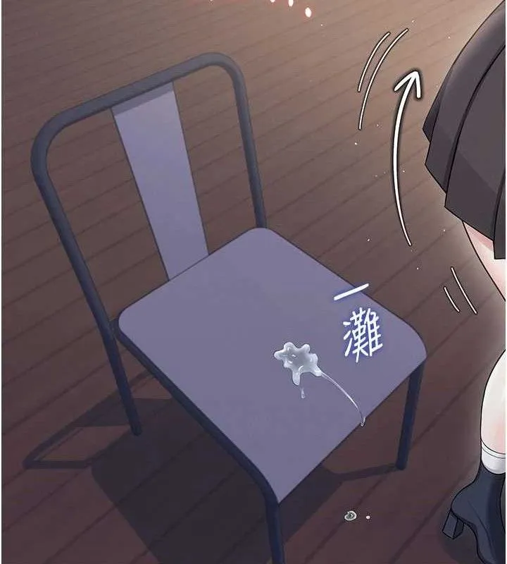 飞机杯女神连线中 - 第30話-身體越來越飢渴了! - page 12