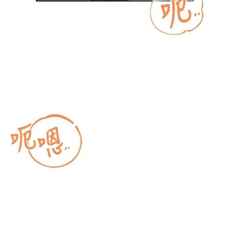 飞机杯女神连线中 - 第30話-身體越來越飢渴了! - page 23