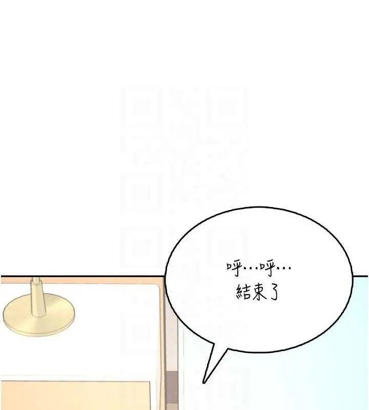 飞机杯女神连线中 - 第30話-身體越來越飢渴了! - page 31