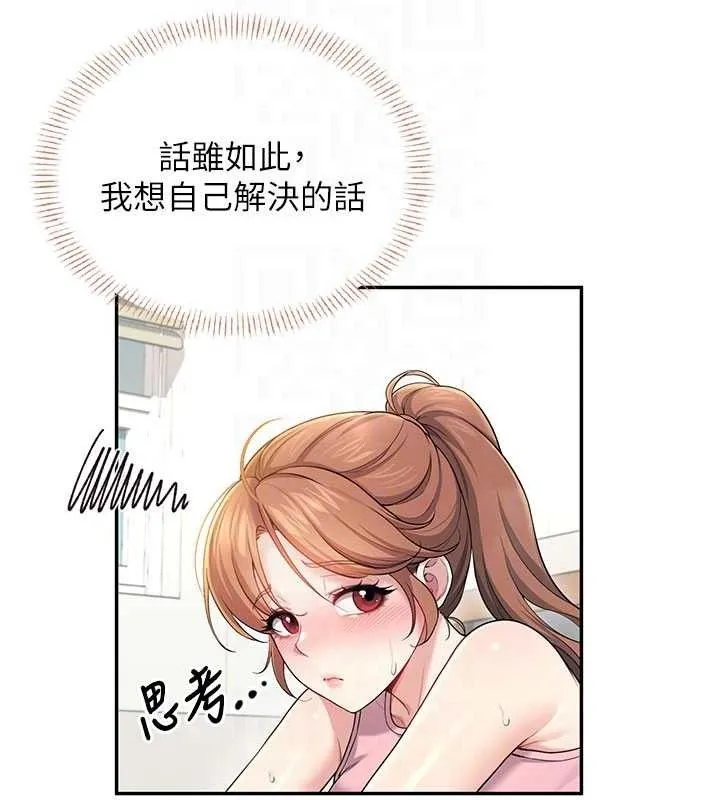 飞机杯女神连线中 - 第30話-身體越來越飢渴了! - page 44