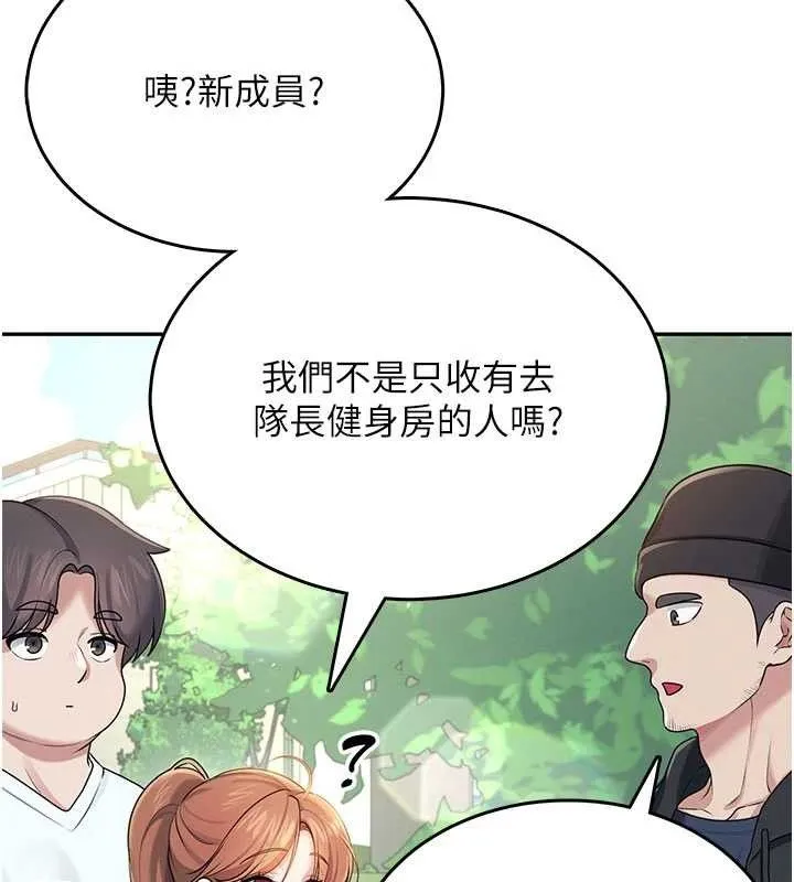 飞机杯女神连线中 - 第30話-身體越來越飢渴了! - page 52