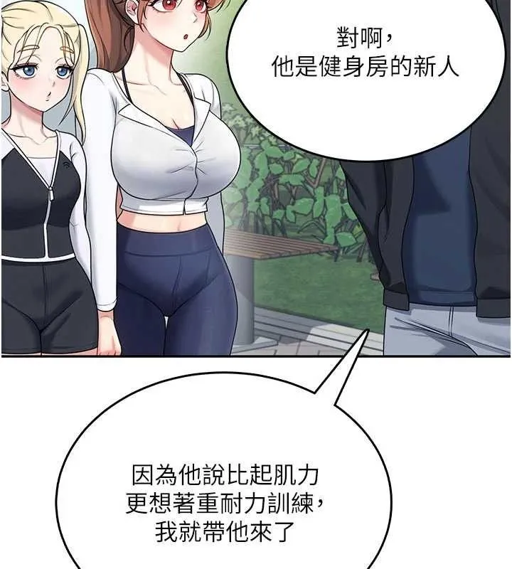 飞机杯女神连线中 - 第30話-身體越來越飢渴了! - page 53