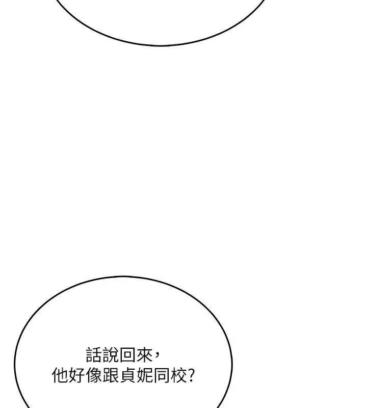 飞机杯女神连线中 - 第30話-身體越來越飢渴了! - page 54