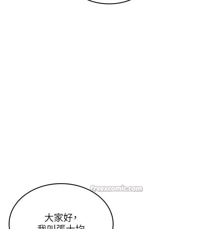 飞机杯女神连线中 - 第30話-身體越來越飢渴了! - page 56