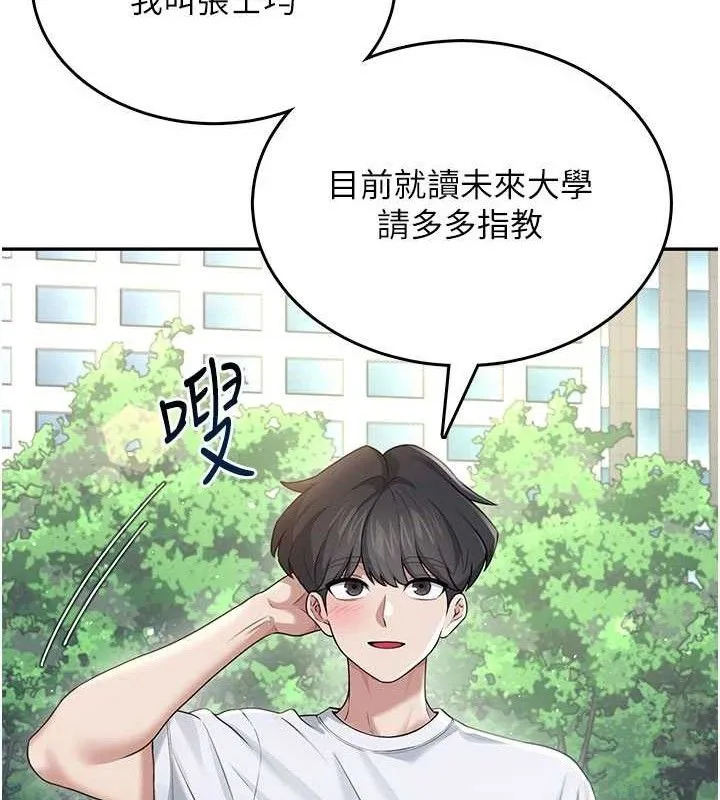 飞机杯女神连线中 - 第30話-身體越來越飢渴了! - page 57